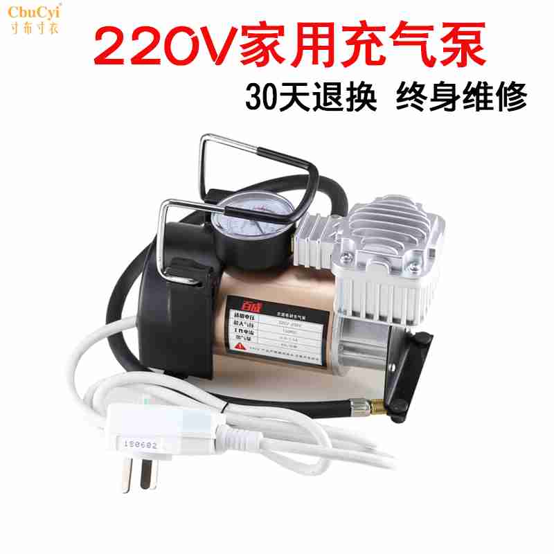 新款 220V家用小型电动充气泵气柱袋篮球汽车自行车打气筒打气泵|ruв категории автомобиль/товаров/аксессуары/переоснащение, Автомобильная аудио - видео/средства электронной/приборов, средства электронной/приборов, бортовой воздушный насос - от Buy2taobao.com для оказания профессиональной услуги покупки агента Taobao