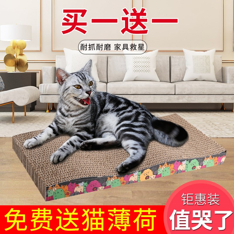 猫抓板猫爪板耐磨瓦楞纸磨爪器猫咪玩具猫窝沙发防猫抓垫剑麻用品在类目 宠物/宠物食品及用品, 猫/狗玩具, 猫抓板中 - 来自Buy2taobao.com提供专业的淘宝代购服务