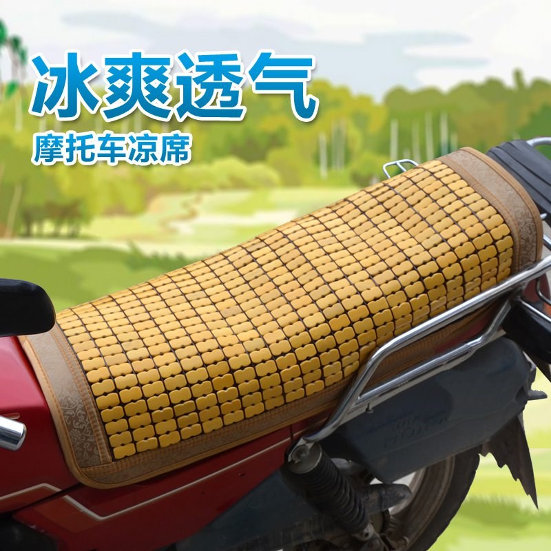 竹子摩托车垫坐垫套凉席电动车电瓶座板摩托车踏板座垫摩托车坐垫在类目 摩托车/装备/配件, 摩托车配件, 摩托车坐垫中 - 来自Buy2taobao.com提供专业的淘宝代购服务