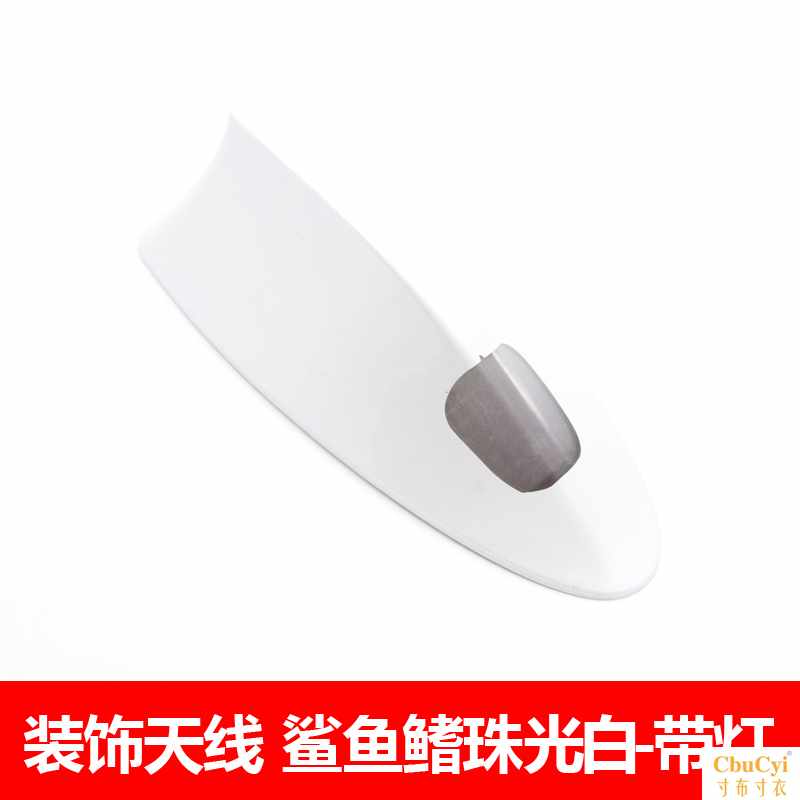 啓辰d60天線裝飾 車頂收音機鲨魚鳍裝飾專用改裝無損安裝帶色在類目 汽車/用品/配件/改裝, 汽車零配件, 車用天線中 - 來自Buy2taobao.com提供專業的淘寶代購服務