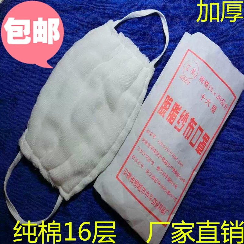 电焊囗罩一次性口罩加厚多层 纱布里层口罩防尘 透气 打药防护|msdalam kategori rumah harian, Peralatan perlindungan, topeng - dari Buy2taobao.com untuk memberikan perkhidmatan ejen Taobao profesional membeli