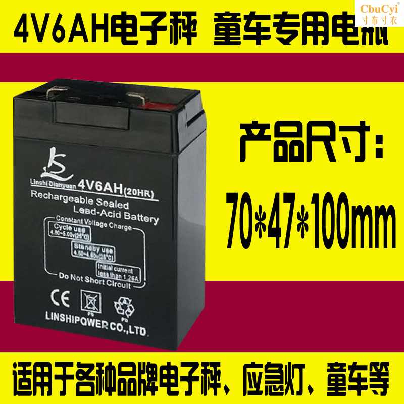 4V6AH Battery Electronic balance Battery 4v Lead acid battery Taiwan said Pricing Scale Battery Electronic scalein the Hardware/Tool , Battery , Fixed category - from Buy2taobao.com to provide professional Taobao agent buy service