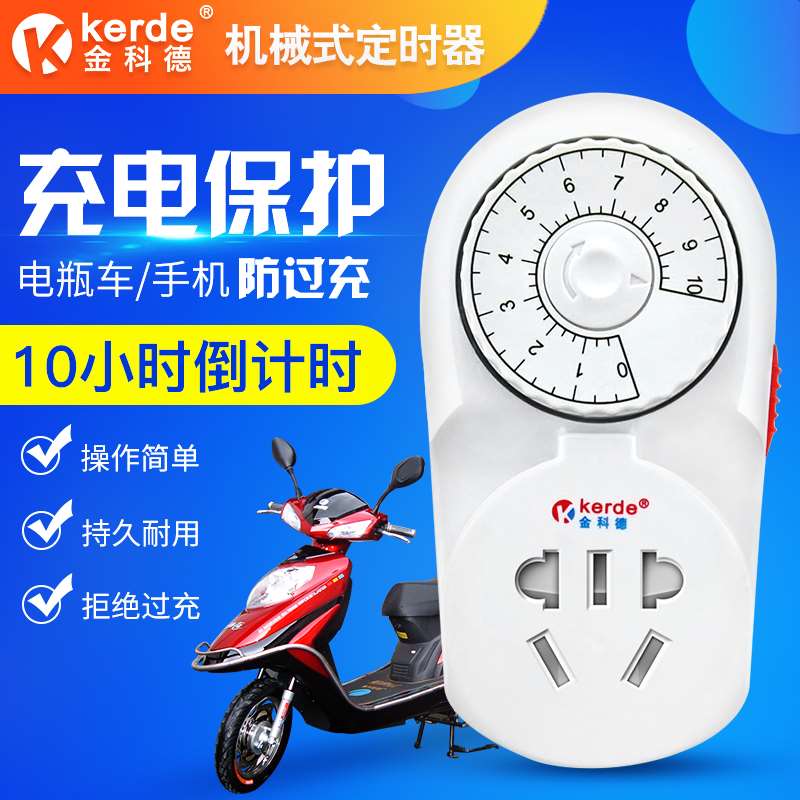 Mechanical Switch socket Electric vehicle charge Protector household source Auto power off timerin the Kitchen Appliances , Timer/Reminder category - from Buy2taobao.com to provide professional Taobao agent buy service