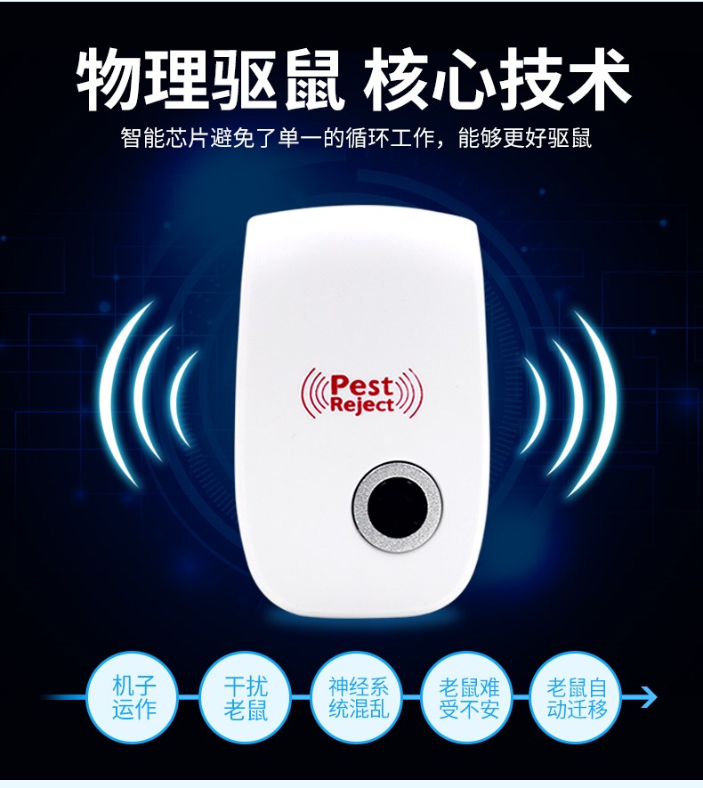 鼠敌养殖场家用无辐射苍蝇蟑螂驱赶超声波电子驱蚊器家用室内厨房|ruв категории начало ежедневно, дегельминтизация товаров, ультразвуковой репеллент/электронный репеллент - от Buy2taobao.com для оказания профессиональной услуги покупки агента Taobao