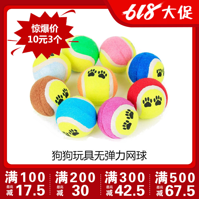 狗狗玩具网球 耐咬金毛泰迪磨牙三色宠物幼犬小型犬狗玩具漏食球在类目 宠物/宠物食品及用品, 猫/狗玩具, 橡胶球/球形玩具中 - 来自Buy2taobao.com提供专业的淘宝代购服务