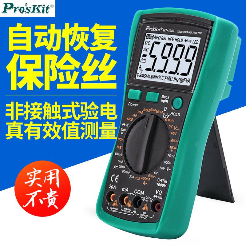 台灣寶工萬用表mt-128數字表蜂鳴電工0高精度全自動數顯電在類目 五金/工具, 儀器儀表, 萬用表中 - 來自Buy2taobao.com提供專業的淘寶代購服務