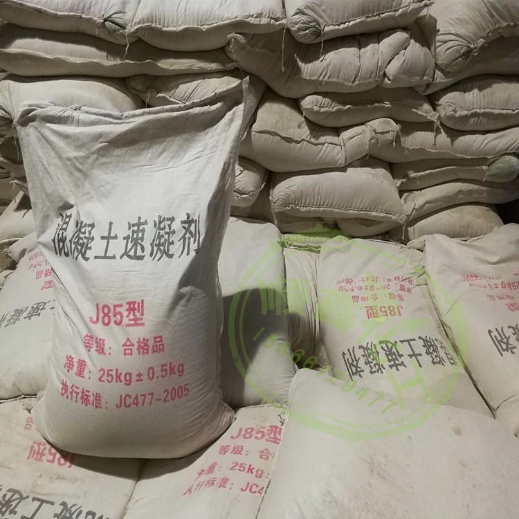 凝固速凝剂 混凝土 速凝剂 凝固 早强快干剂 速水泥凝结剂|ruв категории основы строительных материалов, других основных строительных материалов, базовых материалов, - от Buy2taobao.com для оказания профессиональной услуги покупки агента Taobao