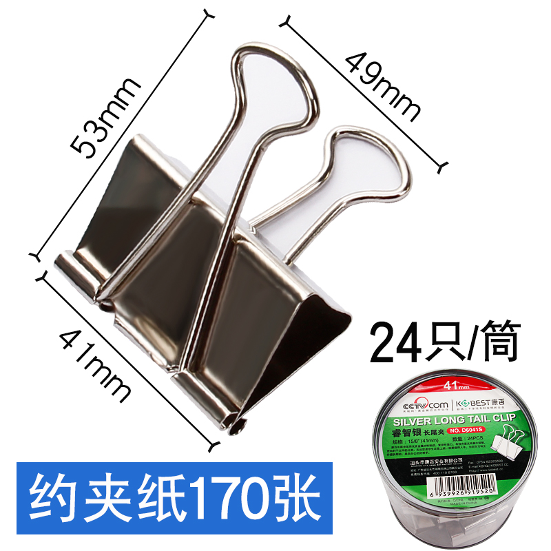 长尾票夹文具铁夹子银号反尾夹凤尾夹燕尾。色不锈钢长尾夹小号大在类目 电子词典/电纸书/文化用品, 装订用品, 票夹/长尾夹中 - 来自Buy2taobao.com提供专业的淘宝代购服务