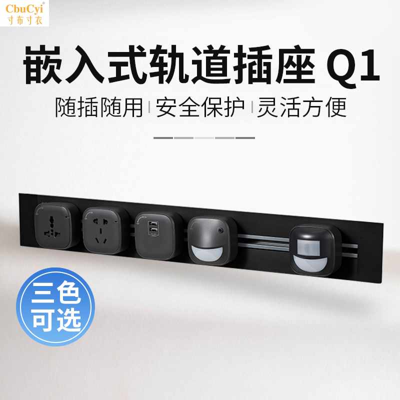 嵌入式轨道插座暗装可移动厨房桌面专用墙壁导轨排插接线插板家用在类目 电子/电工, 接线板/插头, 接线板中 - 来自Buy2taobao.com提供专业的淘宝代购服务