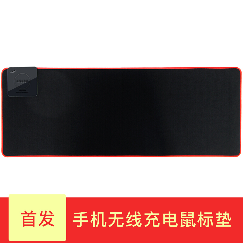 大加厚锁边桌垫游戏电用无线充电鼠标垫超竞男女键盘垫手机无线充|ruв категории компьютерное оборудование/дисплей/Компьютерная периферия, Компьютерная периферия, коврик для мыши/Вставить/запястье колодка - от Buy2taobao.com для оказания профессиональной услуги покупки агента Taobao