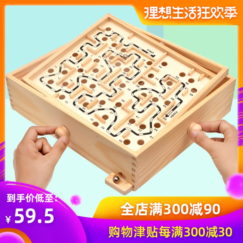 成人解壓老年解悶滾珠童益智專注力注意力訓平衡球迷宮走珠玩具兒在類目 玩具/童車/益智/積木/模型, 解鎖/迷宮/魔方/智力玩具, 迷宮類中 - 來自Buy2taobao.com提供專業的淘寶代購服務