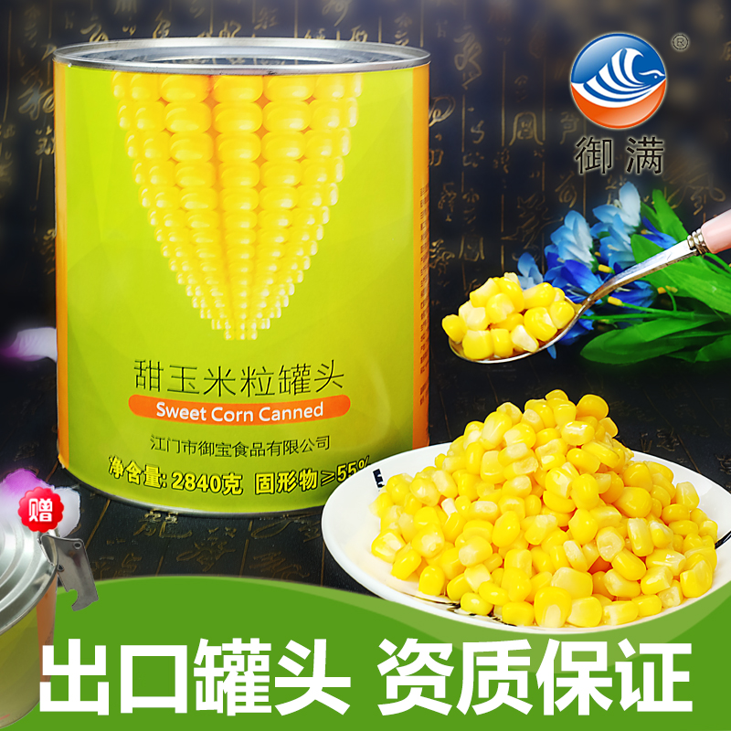 甜玉米粒罐头玉米烙披萨寿司原材料烘焙即食沙拉2840g大罐 餐饮用|ruв категории водной мясо/свежие фрукты и овощи/еда, фруктовых продуктов, консервированные фрукты - от Buy2taobao.com для оказания профессиональной услуги покупки агента Taobao