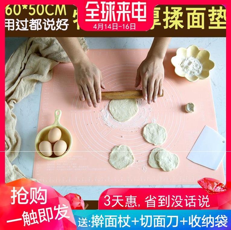 面食案板大号揉面垫赶面垫面垫擀面垫厨房烹饪做饭甜品用具新款在类目 厨房/烹饪用具, 烧烤/烘焙用具, 烘培DIY器具, 其它烘焙器具中 - 来自Buy2taobao.com提供专业的淘宝代购服务