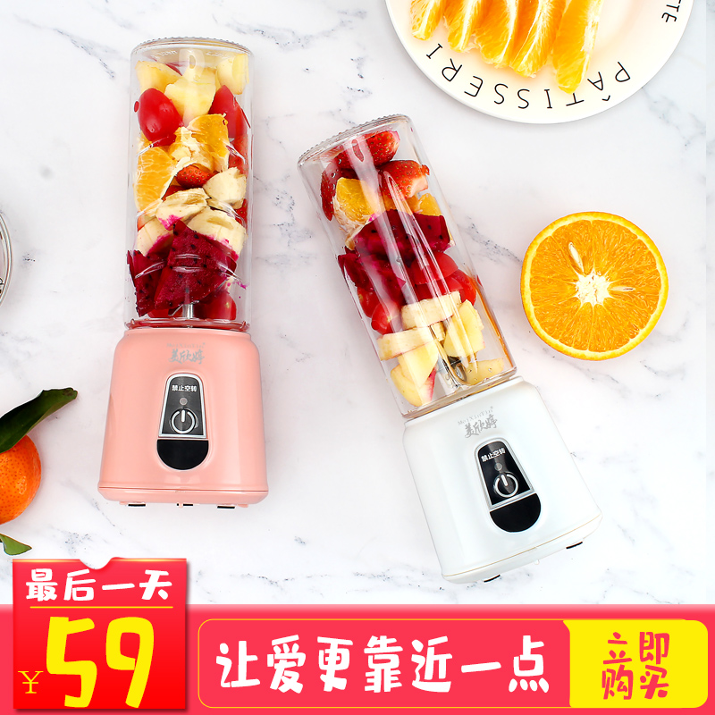 榨汁机家用水果小型电动便携式果汁机迷你抖音网红学生充电榨汁杯|ruв категории кухонные приборы, соковыжималка - от Buy2taobao.com для оказания профессиональной услуги покупки агента Taobao