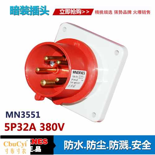 5 core 32A Concealed plug Appliance plug 3551 Industrial plug socket IP44 Threein the Electronic/Electrician , Terminal Blocks/Plug , Plug category - from Buy2taobao.com to provide professional Taobao agent buy service