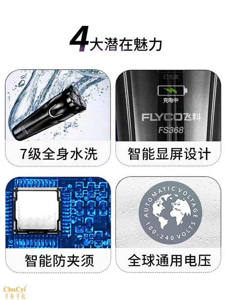 电动剃须刀充电式男士刮胡刀全身水洗智能胡须刀便携旗舰正品在类目 个人护理/保健/按摩器材, 清洁美容工具, 剃须刀中 - 来自Buy2taobao.com提供专业的淘宝代购服务