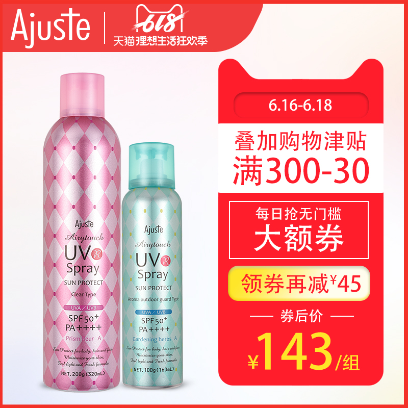 Ajuste Japan Imported Sunscreen Spray cherry blossoms Mosquito control make up base waterproof Moisture combination Portablein the Skin Care/Body/Essential oils , Sunscreen(new), Sunscreen Spray category - from Buy2taobao.com to provide professional Taobao agent buy service