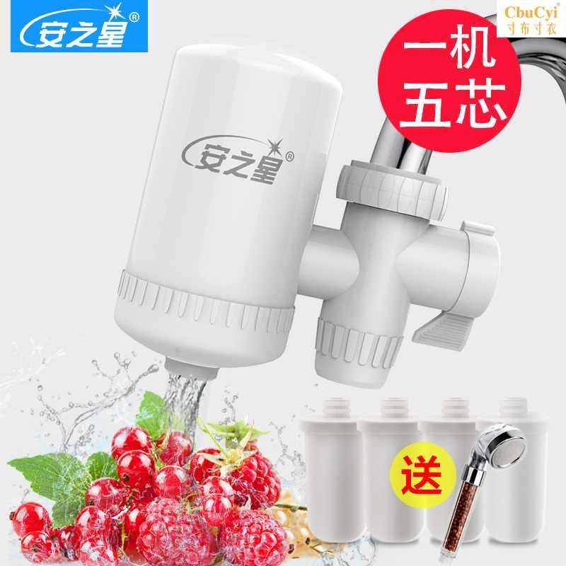 安之星水龍頭淨水器家用農村自來水濾芯直飲水不用電可拆洗過濾器在類目 廚房電器, 淨水器中 - 來自Buy2taobao.com提供專業的淘寶代購服務