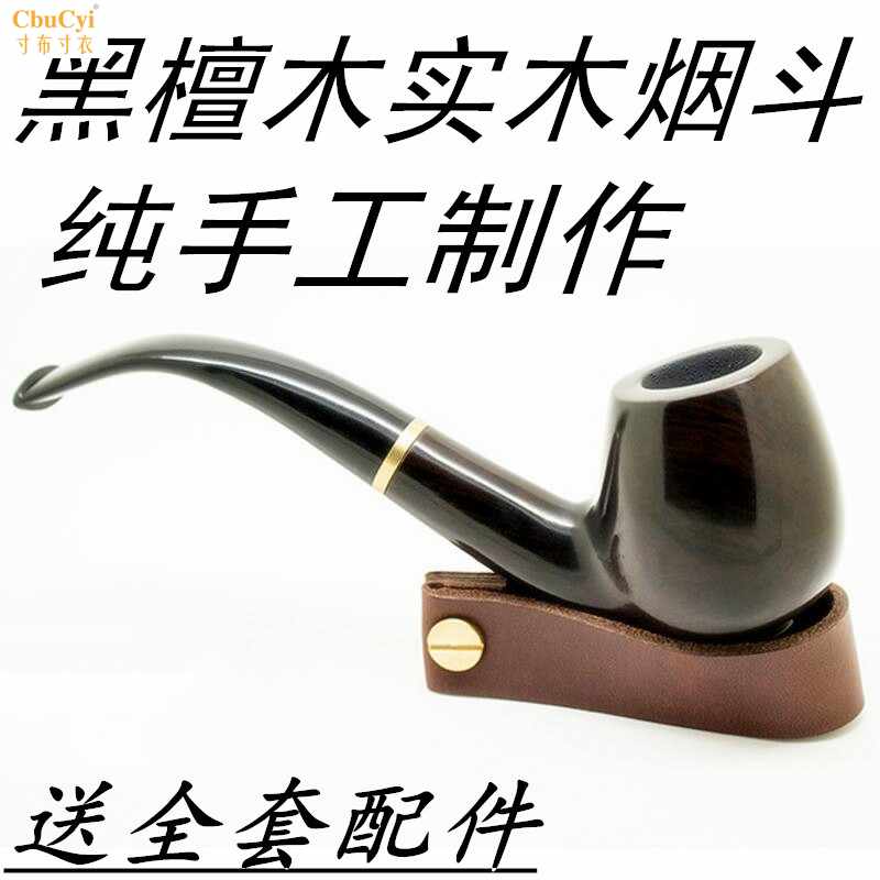 黑檀木烟斗手工雕刻实木烟斗烟具两用老式烟斗弯式石楠木全木便携|ruв категории ZIPPO/швейцарский армейский нож/очки, курить, трубы - от Buy2taobao.com для оказания профессиональной услуги покупки агента Taobao
