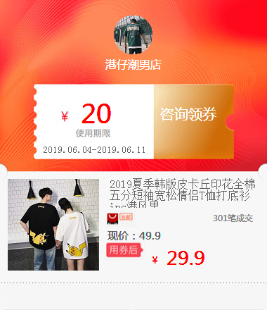 2019 summer Korean Edition Pikachu printing Cotton full marks Short sleeved Easy lovers T-shirt Base coat ins Hong Kong Wind manin the Rubber Material Science products, Plastic containers, plastic bag/Bags category - from Buy2taobao.com to provide professional Taobao agent buy service