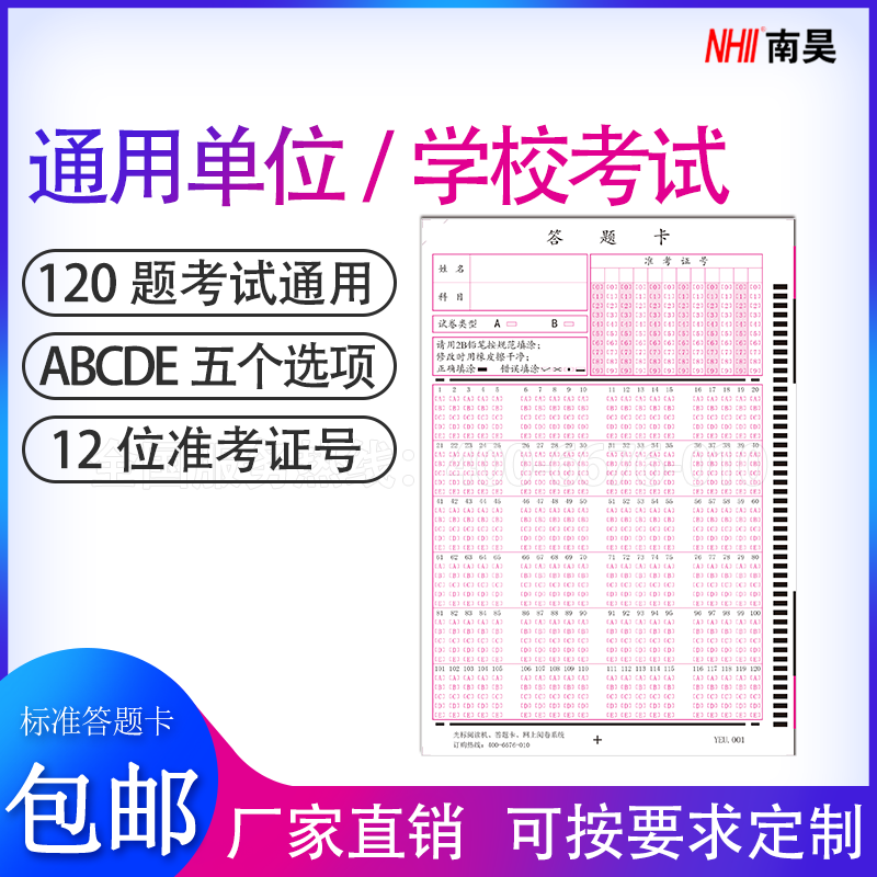 阅卷机专用考试2B铅笔答题卡标准120题ABCDE五选项学校阅读机读卡|msdalam kategori peralatan pejabat/Supplies/Perkhidmatan yang berkaitan, Kertas pejabat, Jam - dari Buy2taobao.com untuk memberikan perkhidmatan ejen Taobao profesional membeli