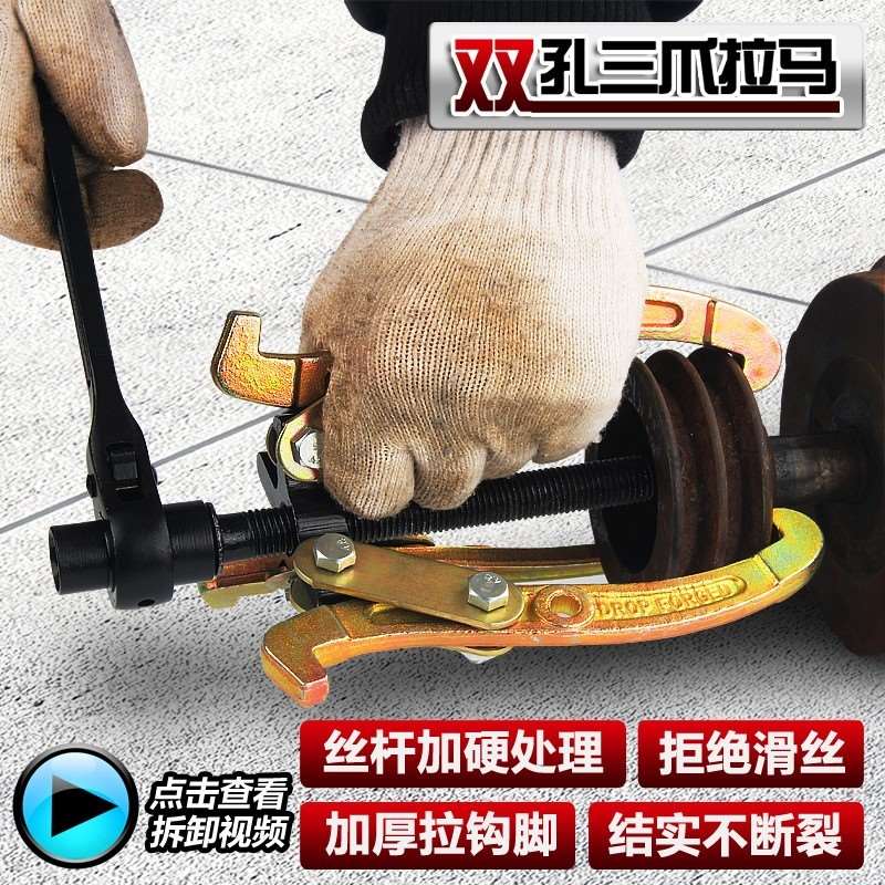 拉码专用工具多功能拆卸器万能三抓扒子拉轮拉吗器拔轮器轴承拉玛|msdalam kategori perkakasan/alat, jentera perkakasan, galas appendages, Galas pengendalian alat-alat - dari Buy2taobao.com untuk memberikan perkhidmatan ejen Taobao profesional membeli