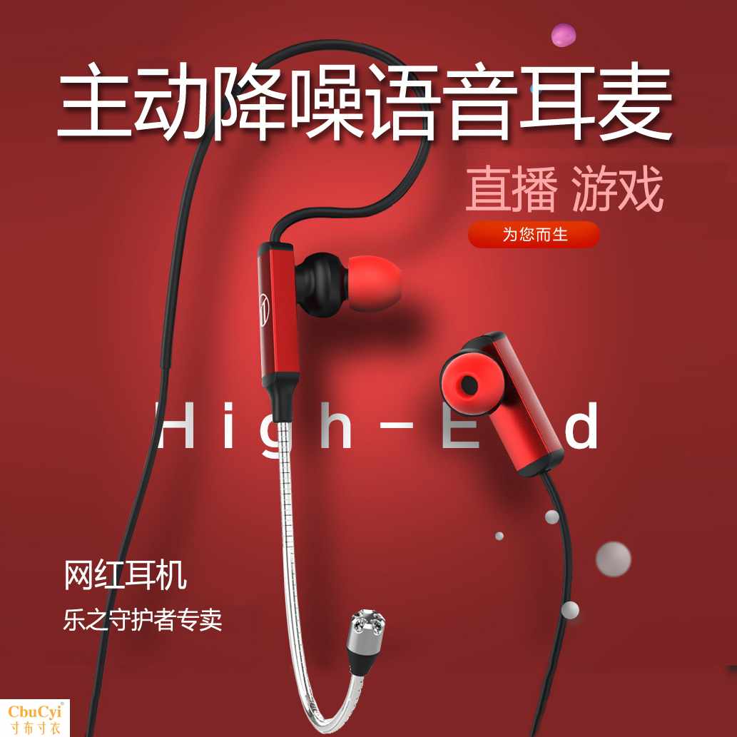 专业主播直播电竞吃鸡游戏主持YY耳机全民K歌手机电脑唱歌入耳在类目 影音电器, 耳机/耳麦中 - 来自Buy2taobao.com提供专业的淘宝代购服务