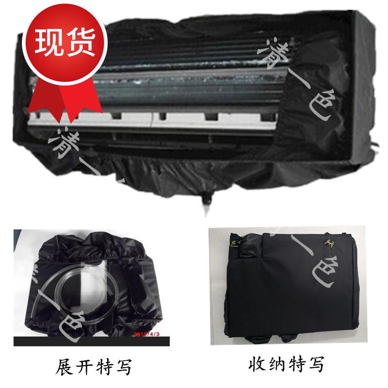 通用挂式空调清洗罩1p1.5p2p接水罩清洗内机a接水袋水套送排水管在类目 居家布艺, 防尘保护罩, 空调罩中 - 来自Buy2taobao.com提供专业的淘宝代购服务