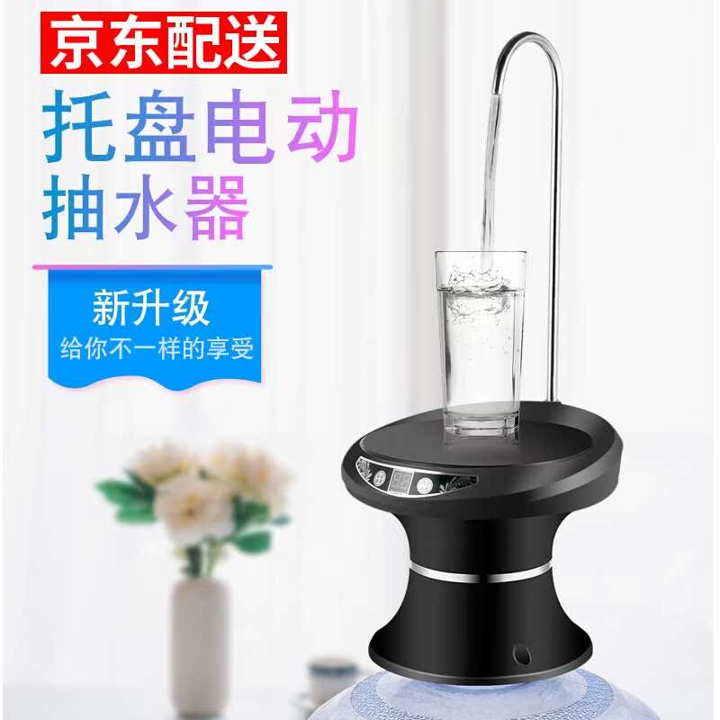 桶装抽器5电动抽机托盘无线抽器上压手动充电式自动饮桶取纯净大|ruв категории доставка цветов/цветок моделирования/растения садоводства, садовых принадлежностей, сосуд/передвижной лоток - от Buy2taobao.com для оказания профессиональной услуги покупки агента Taobao