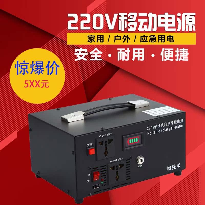 220v move source outdoors portable Battery capacity Battery inverter Integrated machine Handle socketin the 3C Digital Accessories, Mobile Power category - from Buy2taobao.com to provide professional Taobao agent buy service
