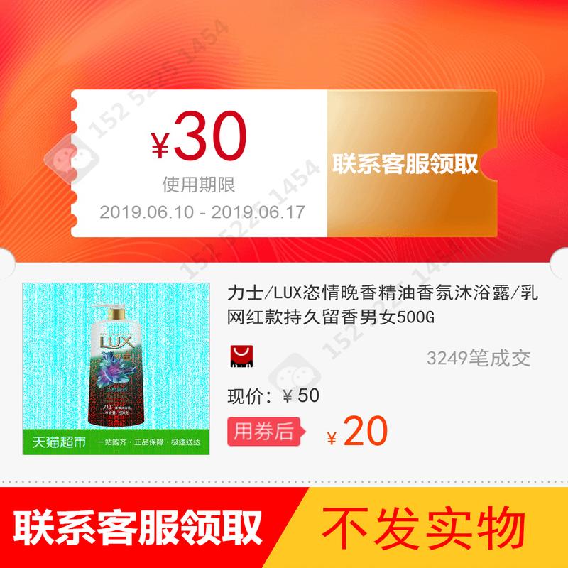 力士/LUX咨情晚香精油香氛沐浴露/乳網紅款持久留香男女500G在類目 女士內衣/男士內衣/家居服, 內衣配件中 - 來自Buy2taobao.com提供專業的淘寶代購服務