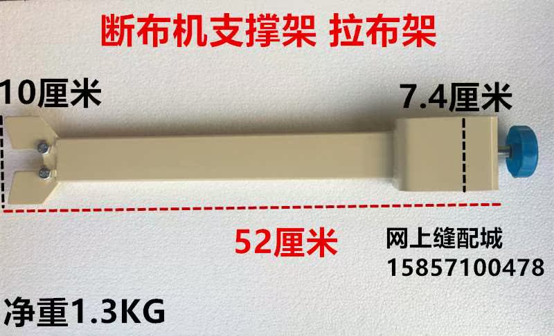 包邮断布机配件裁布机直线导轨断布机撑布架省布机托布架支撑布杆|msdalam kategori kehidupan elektrik, peralatan rumah dan aksesori, Bahagian Mesin jahit - dari Buy2taobao.com untuk memberikan perkhidmatan ejen Taobao profesional membeli