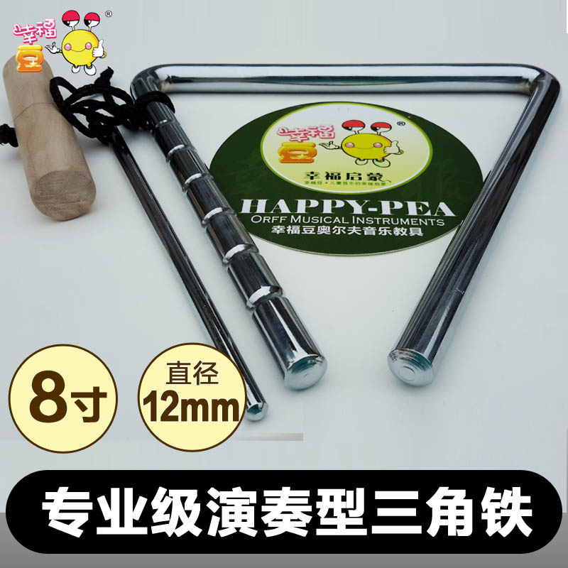 undefined8 play Triangle Musical Instruments Band major Triangle bell Blow Musical Instruments Music lessons student Triangleundefinedin the Toy/Childs/Puzzle/Building block/Model , Musical toy/Children's Musical Instruments , Percussion category - from Buy2taobao.com to provide professional Taobao agent buy service