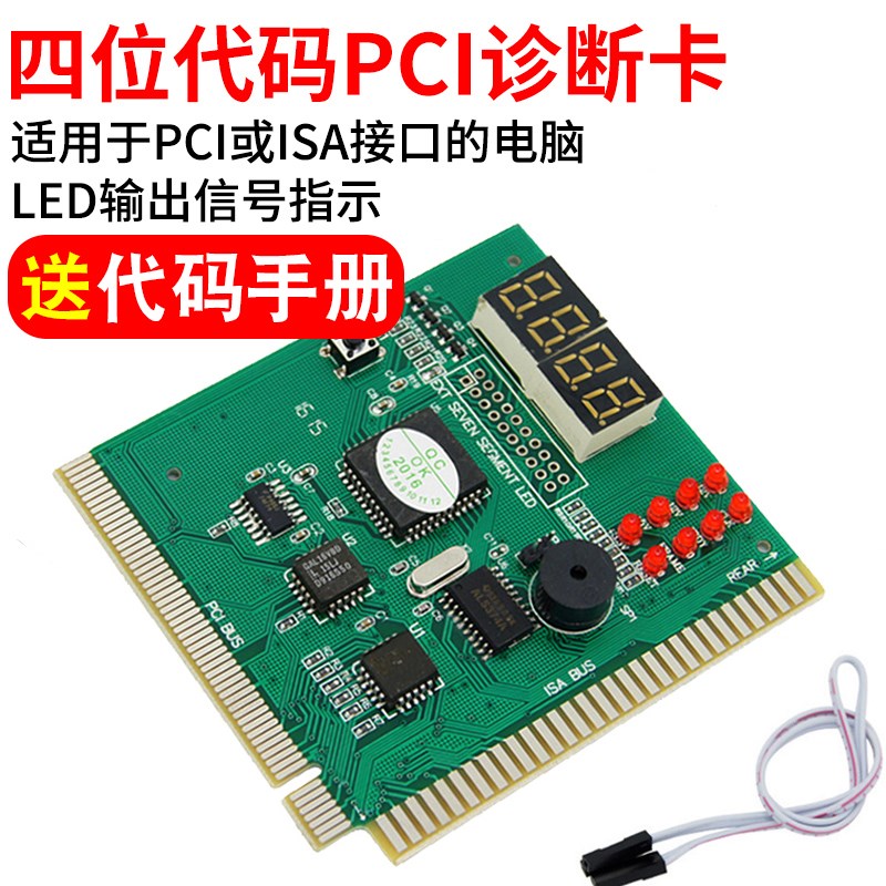 GRiS Desktop 4 computer Diagnostic Card PCI Test Card a main board Fault Test cardin the Computer Hardware/Monitor/Computer Peripherals , Computer audio accessories , Computer headset/Headsets category - from Buy2taobao.com to provide professional Taobao agent buy service