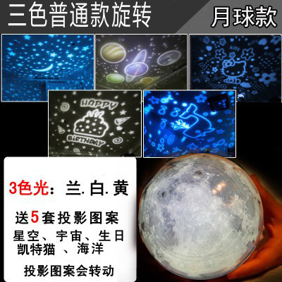 美优创意浪漫旋转星空灯海洋睡眠灯床头夜灯灯卧室梦幻满天星投影在类目 玩具/童车/益智/积木/模型, 电子/发光/充气/整蛊玩具, 发光玩具中 - 来自Buy2taobao.com提供专业的淘宝代购服务