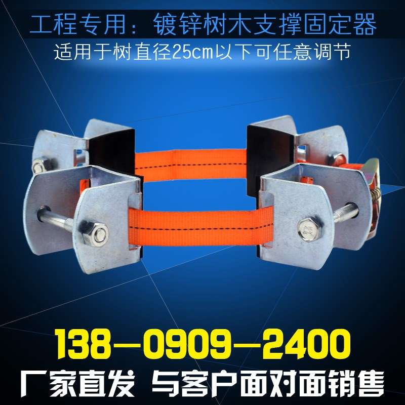 园林树木支撑架钢管固定器 乔木大树防台风支架 金属抱箍套杯绑带|msdalam kategori penghantaran bunga/bunga simulasi/tumbuhan berkebun, Gardening Supplies, Peralatan Perkebunan lain - dari Buy2taobao.com untuk memberikan perkhidmatan ejen Taobao profesional membeli