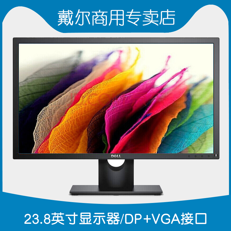 Dell DELL E2417H 23.8 inch business affairs to work in an office display Wall hanging liquid crystal DP + VGA Interfacein the Computer Hardware/Monitor/Computer Peripherals , Monitor category - from Buy2taobao.com to provide professional Taobao agent buy service