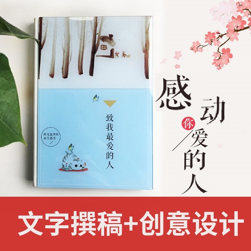 创意生日结婚周年纪念日册礼物送老公老婆男生女生相册照片书定制在类目 节庆用品/礼品, 创意礼品, 相册/相簿中 - 来自Buy2taobao.com提供专业的淘宝代购服务