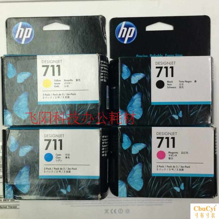 原裝 711 黑色墨盒 CZ133A墨水 T120 T520在類目 辦公設備/耗材/相關服務, 墨粉硒鼓耗材類, 墨盒中 - 來自Buy2taobao.com提供專業的淘寶代購服務