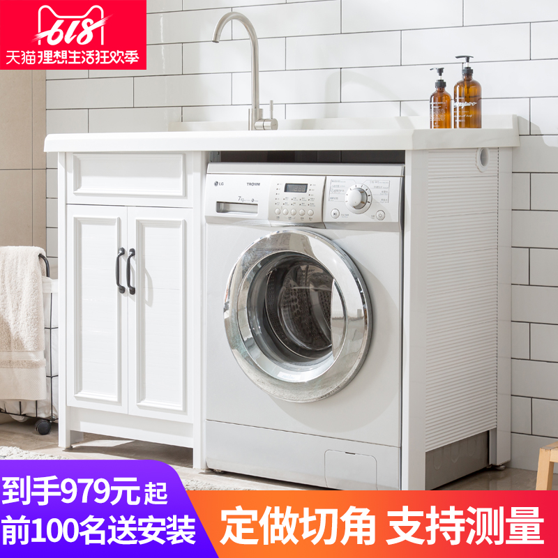 太空铝洗衣机柜石英石带搓衣板阳台洗衣槽池滚筒洗衣机伴侣柜定做|ruв категории награду материалов, туалетные принадлежности, сантехника, мебель, в ванной шкафы комбинации - от Buy2taobao.com для оказания профессиональной услуги покупки агента Taobao