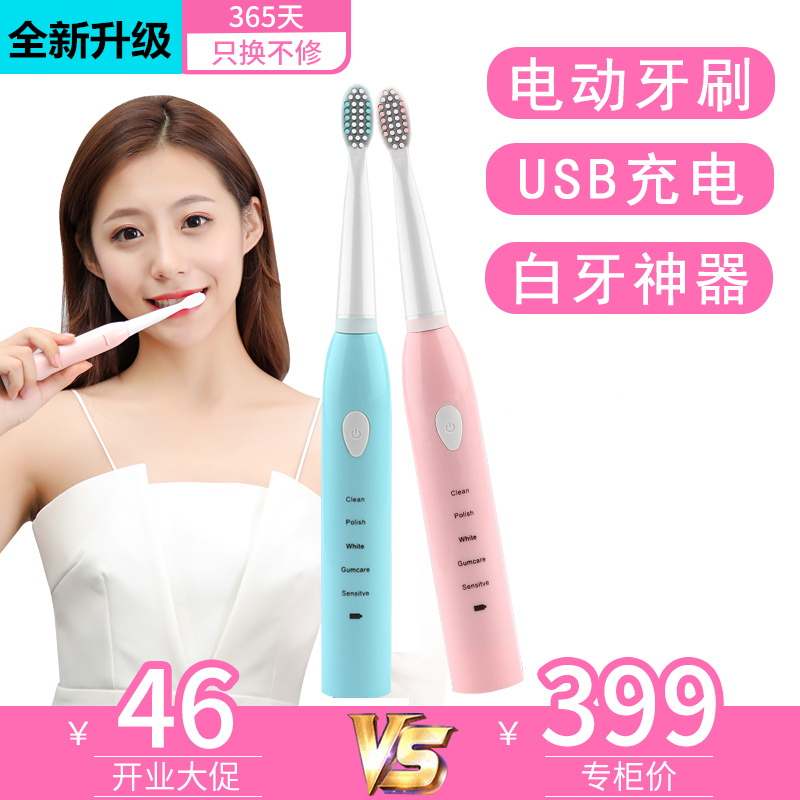 Electric toothbrush children pupil Sonic Electric toothbrush Electric toothbrush man fully automatic Rechargeablein the Personal Care/Health/Massage equipment , Oral Care , Electric Toothbrush category - from Buy2taobao.com to provide professional Taobao agent buy service