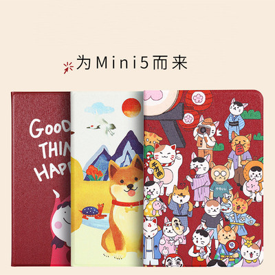 2019新款ipadmini5保护套可爱少女心平板电脑保护套7.9寸苹果mini4保护套卡通mini2保护壳超薄迷你1皮套3软壳