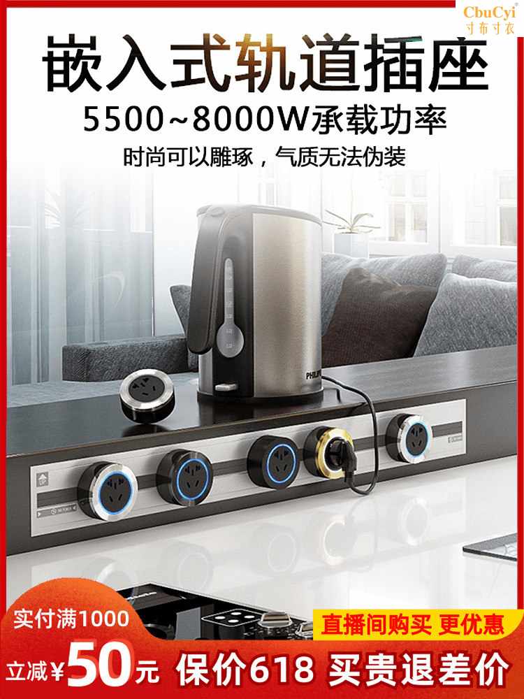 電力軌道插座可移動插座家用廚房專用軌道暗裝大功率嵌入式在類目 電子/電工, 接線板/插頭, 接線板中 - 來自Buy2taobao.com提供專業的淘寶代購服務