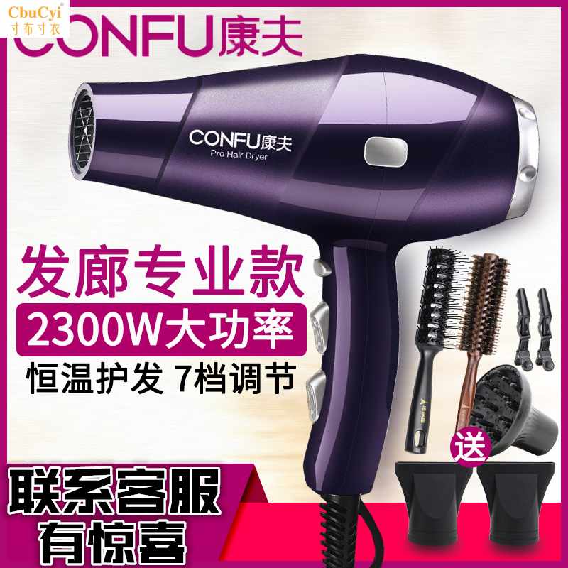 康夫9897电吹风机静音冷热2300W大功率负离子恒温家用发|ruв категории личный уход/Здравоохранение/массажное оборудование, парикмахерских инструментов, фен - от Buy2taobao.com для оказания профессиональной услуги покупки агента Taobao