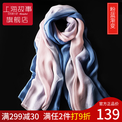 上海故事丝巾夏季薄款女防晒围巾夏天长款百搭披肩真丝纱巾桑蚕丝