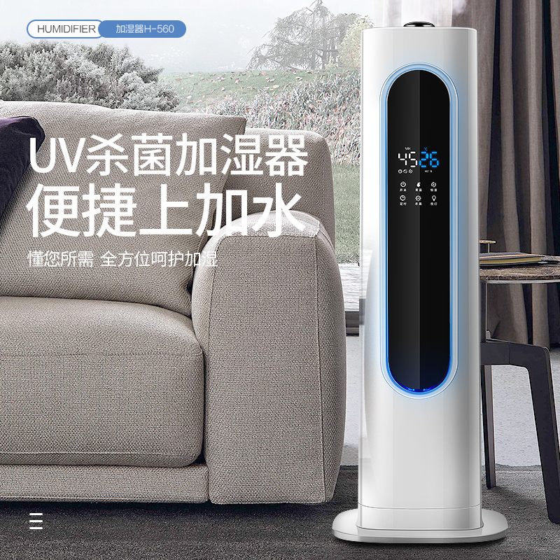 household Mute bedroom High-capacity Floor type Add water Air humidification Office pregnant woman baby sterilizationin the Electrical life , Humidifier category - from Buy2taobao.com to provide professional Taobao agent buy service