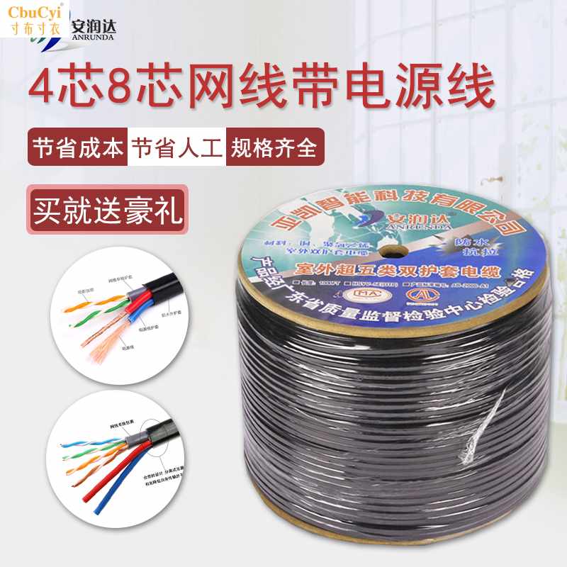 纯铜高清网络综合线室外网线带电源一体线8芯4芯监控双绞线30在类目 3C数码配件, 电子元器件市场, 线材/线类, 网线中 - 来自Buy2taobao.com提供专业的淘宝代购服务