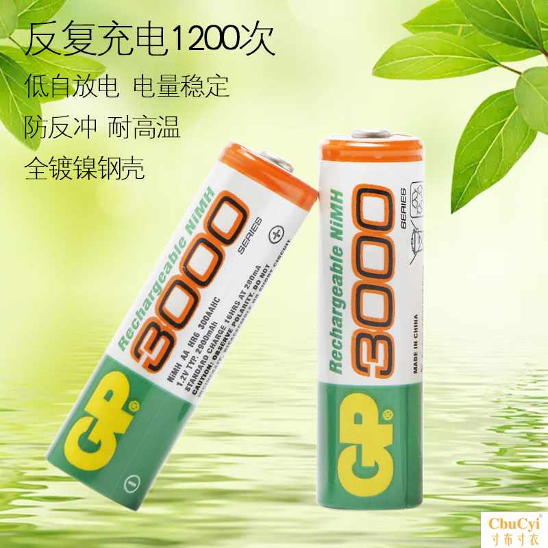 No. 5 Large Capacity GP3000 Ma KTV charge Battery microphone Microphone camera Toysin the 3C Digital Accessories, Dry cell/Rechargeable Battery/Set , Universal Battery Charger Kit category - from Buy2taobao.com to provide professional Taobao agent buy service
