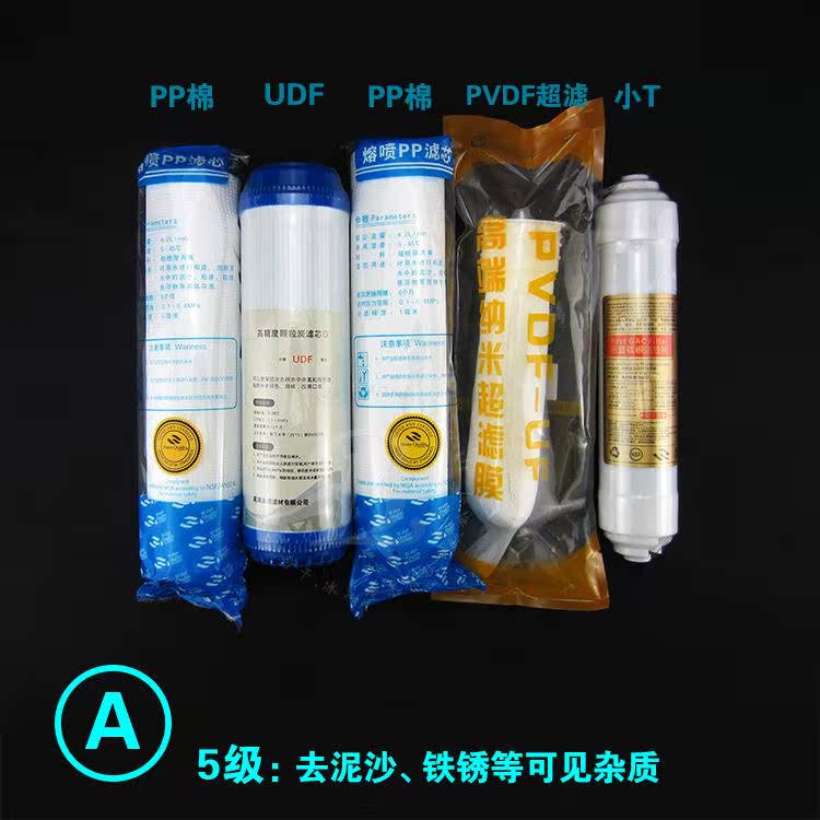 家用PVDF超濾機5級過濾芯套裝 廚房淨水器UF中空纖維10寸平壓通用在類目 廚房電器, 淨水器中 - 來自Buy2taobao.com提供專業的淘寶代購服務