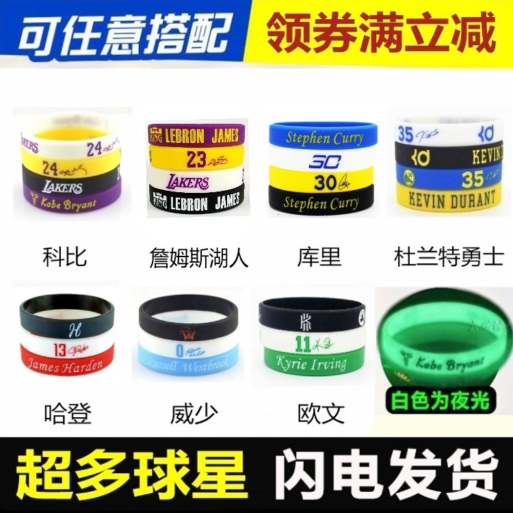 漢子出品 潮流籃球手環矽膠手環男女情侶 十二星座在類目 運動/瑜伽/健身/球迷用品, 籃球, 籃球球迷用品中 - 來自Buy2taobao.com提供專業的淘寶代購服務